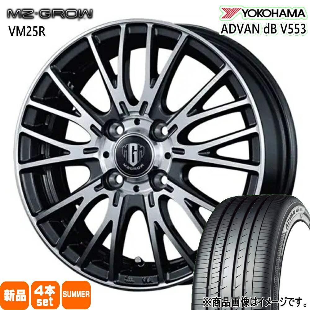 185/60R15 84H アドバン デシベル V553 ADVAN dB V553 ヨコハマ YOKOHAMA 新品 夏用 サマータイヤ ホイール 4本セット KIT JAPAN MZ-GROW VM25R 15×5.5+42 4/100|タイヤショップ78