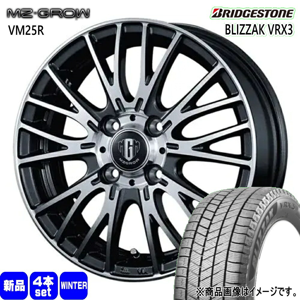 205/55R16 91Q ブリザック VRX3 BLIZZAK VRX3 ブリヂストン BRIDGESTONE 新品 冬用 スタッドレスタイヤ ホイール 4本セット KIT JAPAN MZ-GROW VM25R 16&times;6.0+40 4/100｜タイヤショップ78