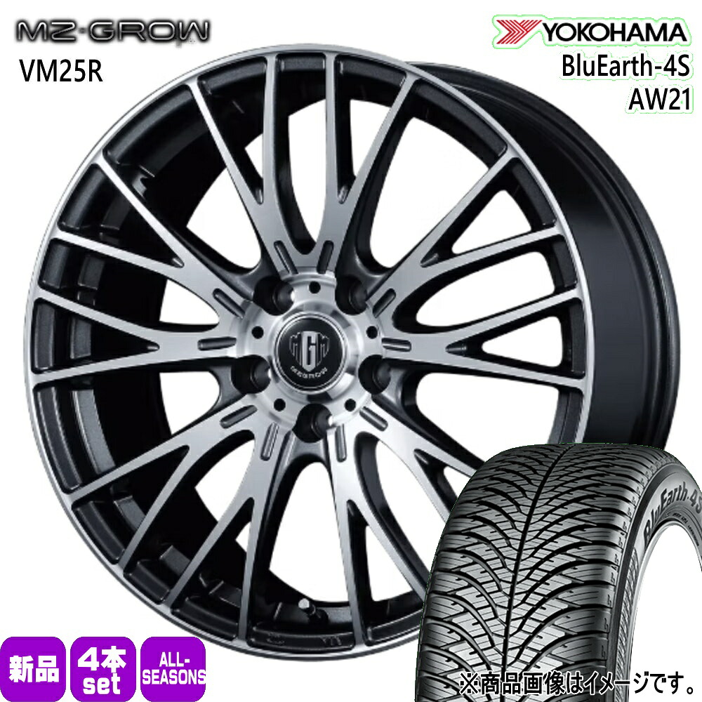 225/55R18 98V XL ブルーアース 4S AW21 BluEarth-4S AW21 ヨコハマ YOKOHAMA 新品 夏冬兼用 オールシーズンタイヤ ホイール 4本セット KIT JAPAN MZ-GROW VM25R 18&times;7.0+48 5/114.3｜タイヤショップ78 107,305円