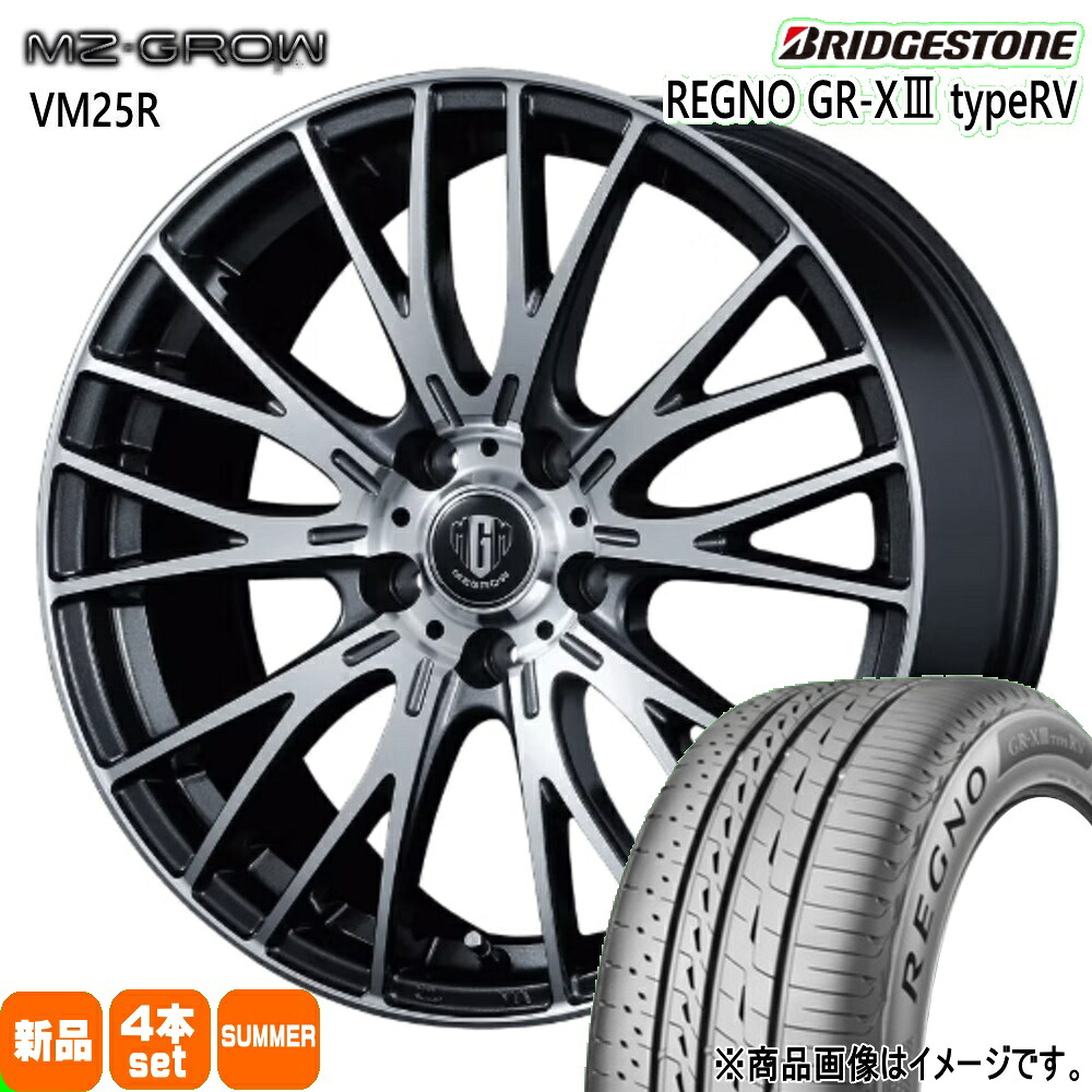 205/55R17 95V XL レグノ GRX3 タイプRV REGNO GR-X3 type RV ブリヂストン BRIDGESTONE 新品 夏用 サマータイヤ ホイール 4本セット KIT JAPAN MZ-GROW VM25R 17×7.0+48 5/114.3|タイヤショップ78