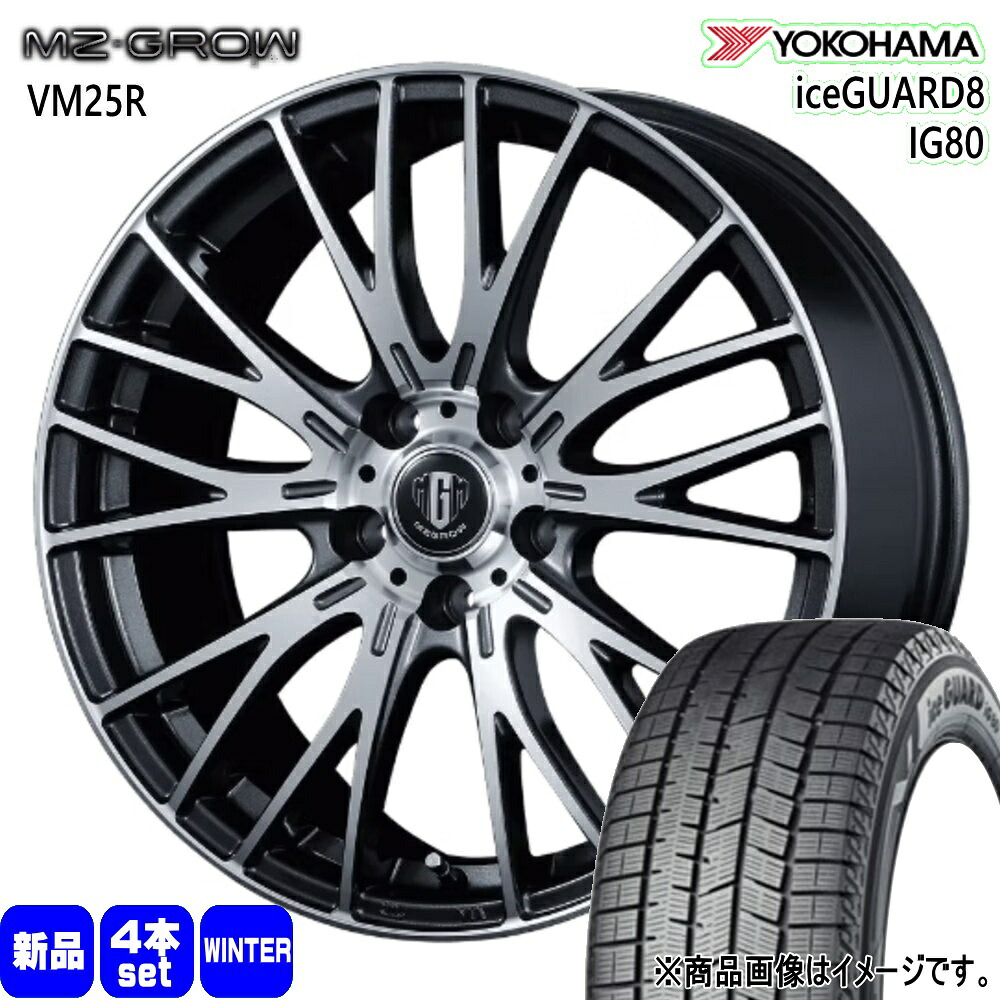 215/55R17 94Q アイスガード8 IG80 iceGUARD8 IG80 ヨコハマ YOKOHAMA 新品 冬用 スタッドレスタイヤ ホイール 4本セット KIT JAPAN MZ-GROW VM25R 17&times;7.0+40 5/114.3｜タイヤショップ78