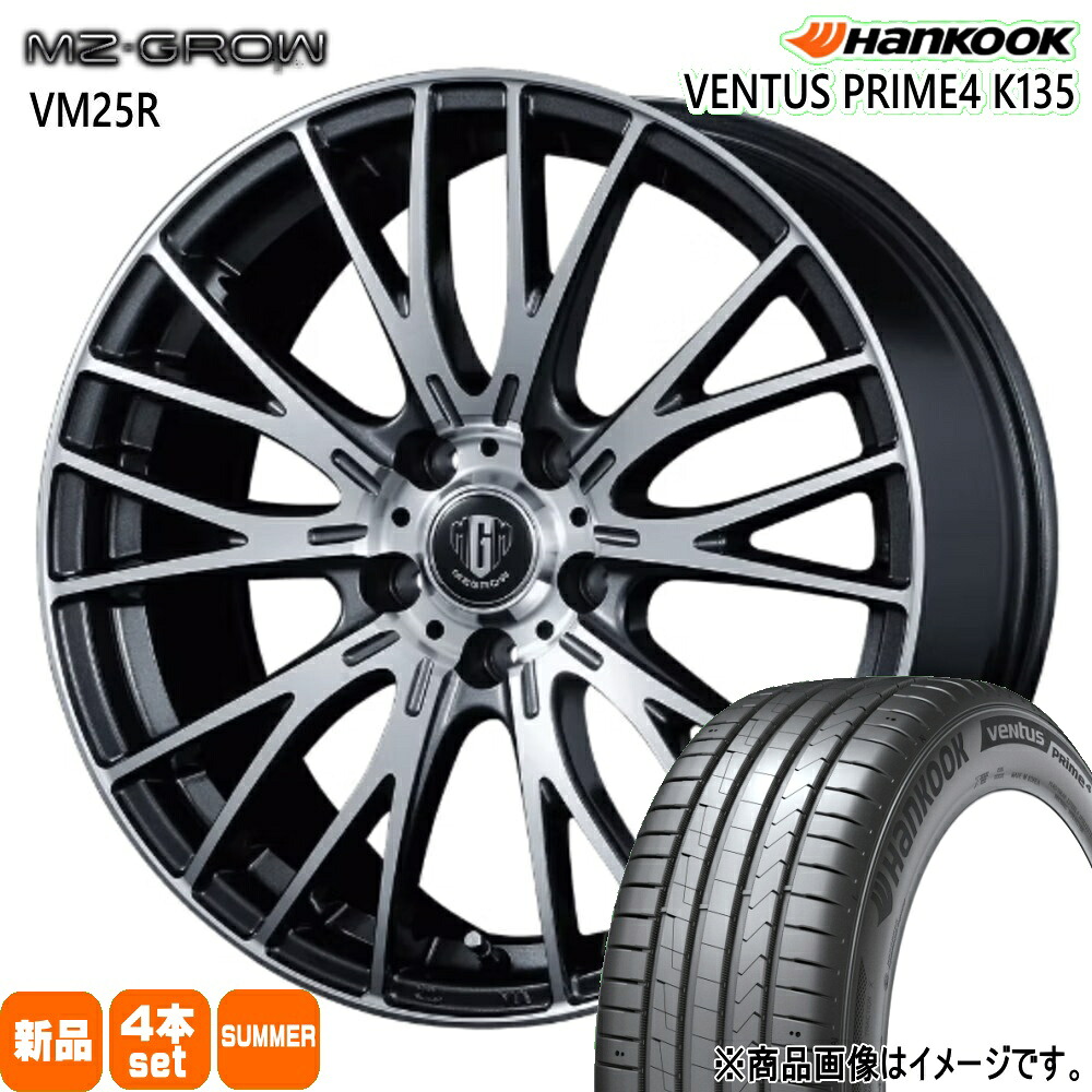215/45R17 91W XL ベンタス プライム4 K135 Ventus Prime4 K135 ハンコック HANKOOK 新品 夏用 サマータイヤ ホイール 4本セット KIT JAPAN MZ-GROW VM25R 17&times;7.0+48 5/114.3｜タイヤショップ78 70,664円