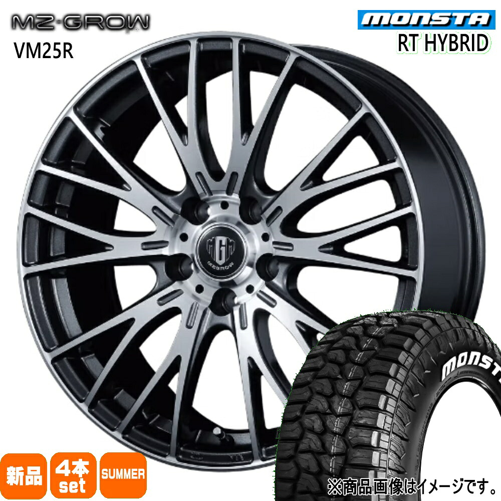 215/65R16 109/107Q LT RTハイブリッド RT HYBRID モンスタ MONSTA 新品 夏用 サマータイヤ ホイール 4本セット KIT JAPAN MZ-GROW VM25R 16&times;6.5+40 5/114.3｜タイヤショップ78