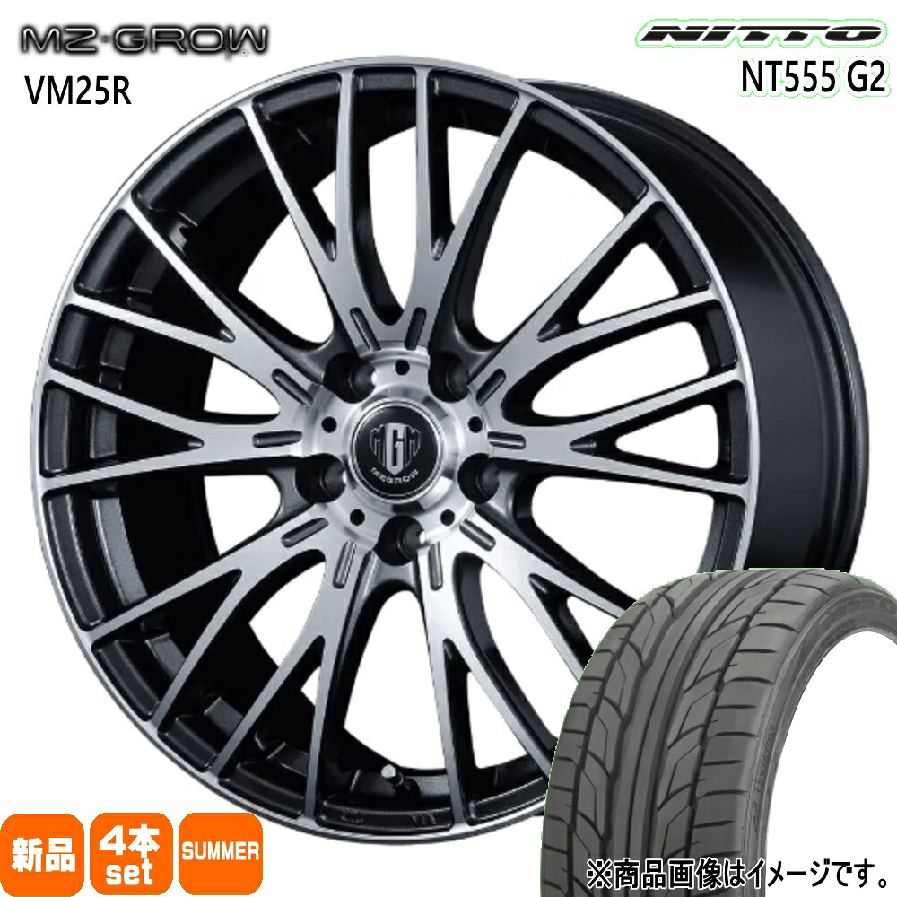 225/45R18 95Y XL エヌティー ゴーゴーゴ ジーツー NT555G2 ニットー NITTO 新品 夏用 サマータイヤ ホイール 4本セット KIT JAPAN MZ-GROW VM25R 18×8.0+43 5/114.3|タイヤショップ78