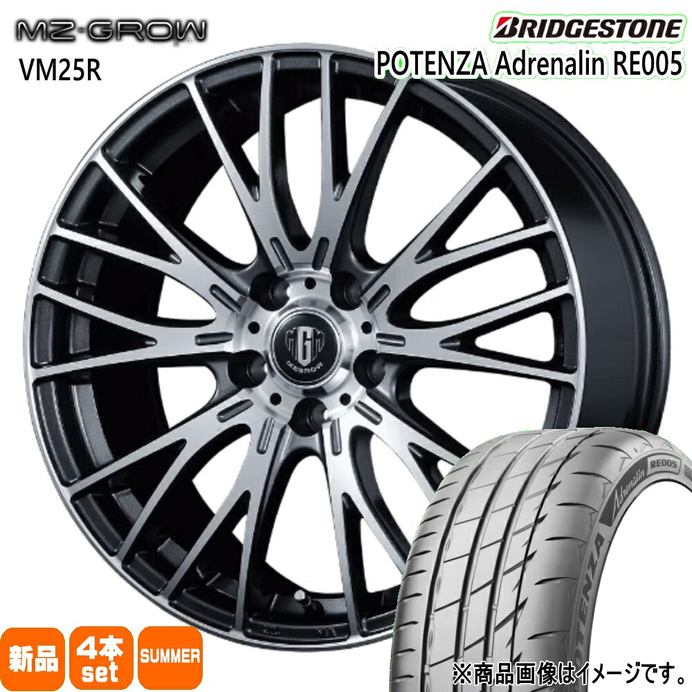 205/50R17 93Y XL ポテンザ アドレナリン RE005 POTENZA Adrenalin RE005 ブリヂストン BRIDGESTONE 新品 夏用 サマータイヤ ホイール 4本セット KIT JAPAN MZ-GROW VM25R 17×7.0+48 5/114.3|タイヤショップ78