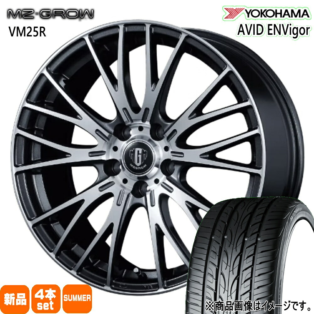 225/55R18 102W XL エイビッド エンビガー S321 AVID ENVigor S321 ヨコハマ YOKOHAMA 新品 夏用 サマータイヤ ホイール 4本セット KIT JAPAN MZ-GROW VM25R 18×7.0+48 5/114.3|タイヤショップ78