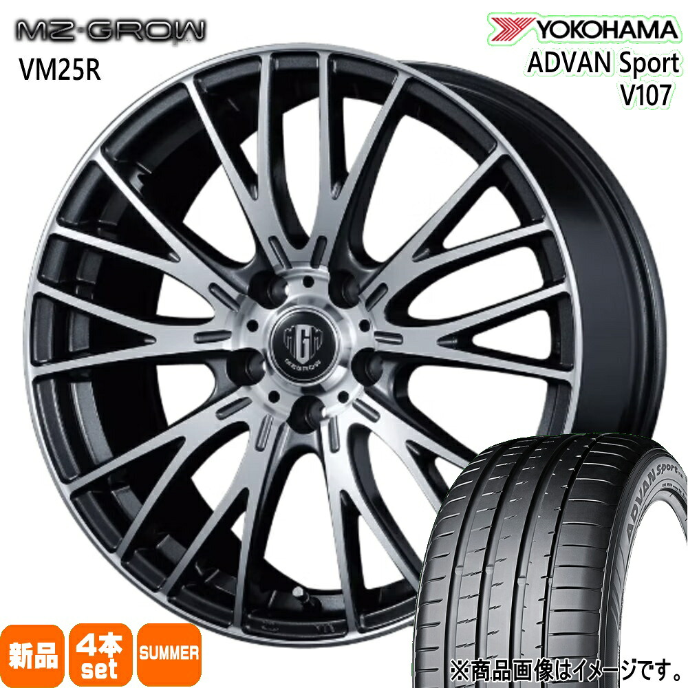 225/40R18 92Y XL アドバン スポーツ V107 ADVAN Sport V107 ヨコハマ YOKOHAMA 新品 夏用 サマータイヤ ホイール 4本セット KIT JAPAN MZ-GROW VM25R 18×8.0+43 5/114.3|タイヤショップ78