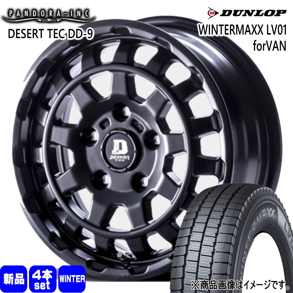 165/80R14 97/95N LT ウィンターマックス LV01 フォーバン WINTERMAXX LV01 forVAN ダンロップ DUNLOP 新品 冬用 スタッドレスタイヤ ホイール 4本セット PANDORA DESERT TEC DD-9 14&times;5.0+45 5/114.3｜タイヤショップ78 70,241円