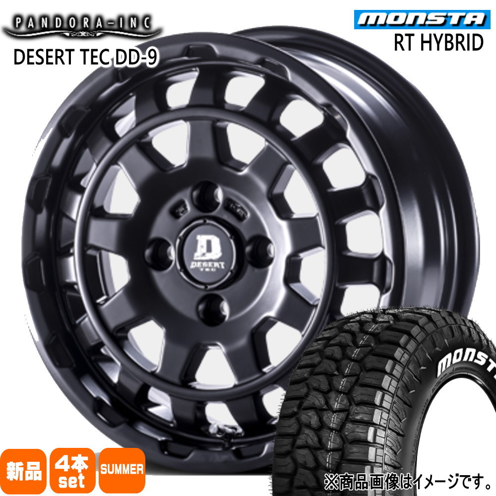 165/65R14 83S XL RTハイブリッド RT HYBRID モンスタ MONSTA 新品 夏用 サマータイヤ ホイール 4本セット PANDORA DESERT TEC DD-9 14×5.0+45 4/100|タイヤショップ78