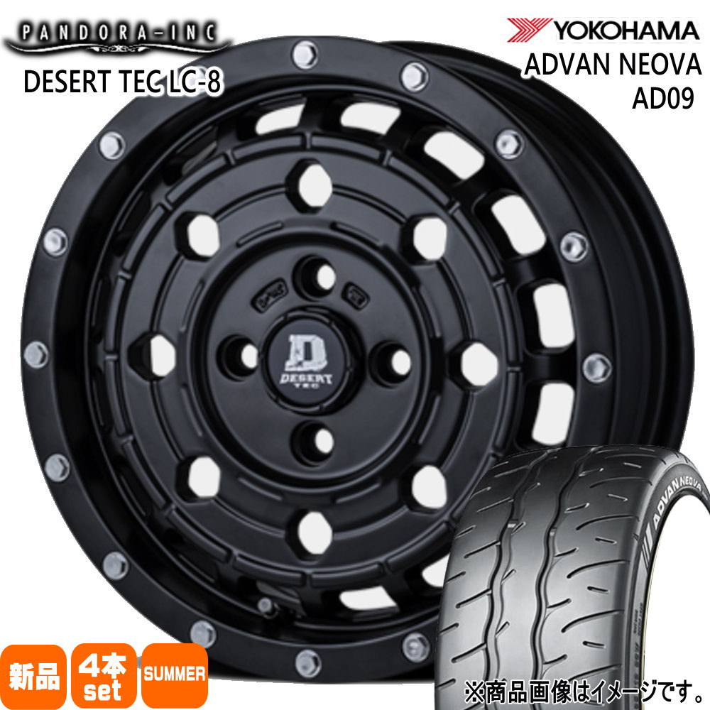 165/55R14 アドバン ネオバ AD09 ADVAN NEOVA AD09 ヨコハマ YOKOHAMA 新品 夏用 サマータイヤ ホイール 4本セット PANDORA DESERT TEC LC-8 14×5.0+45 4/100|タイヤショップ78