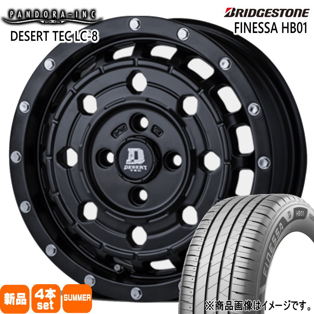 165/55R14 72V フィネッサ HB01 FINESSA HB01 ブリヂストン BRIDGESTONE 新品 夏用 サマータイヤ ホイール 4本セット PANDORA DESERT TEC LC-8 14&times;5.0+45 4/100｜タイヤショップ78