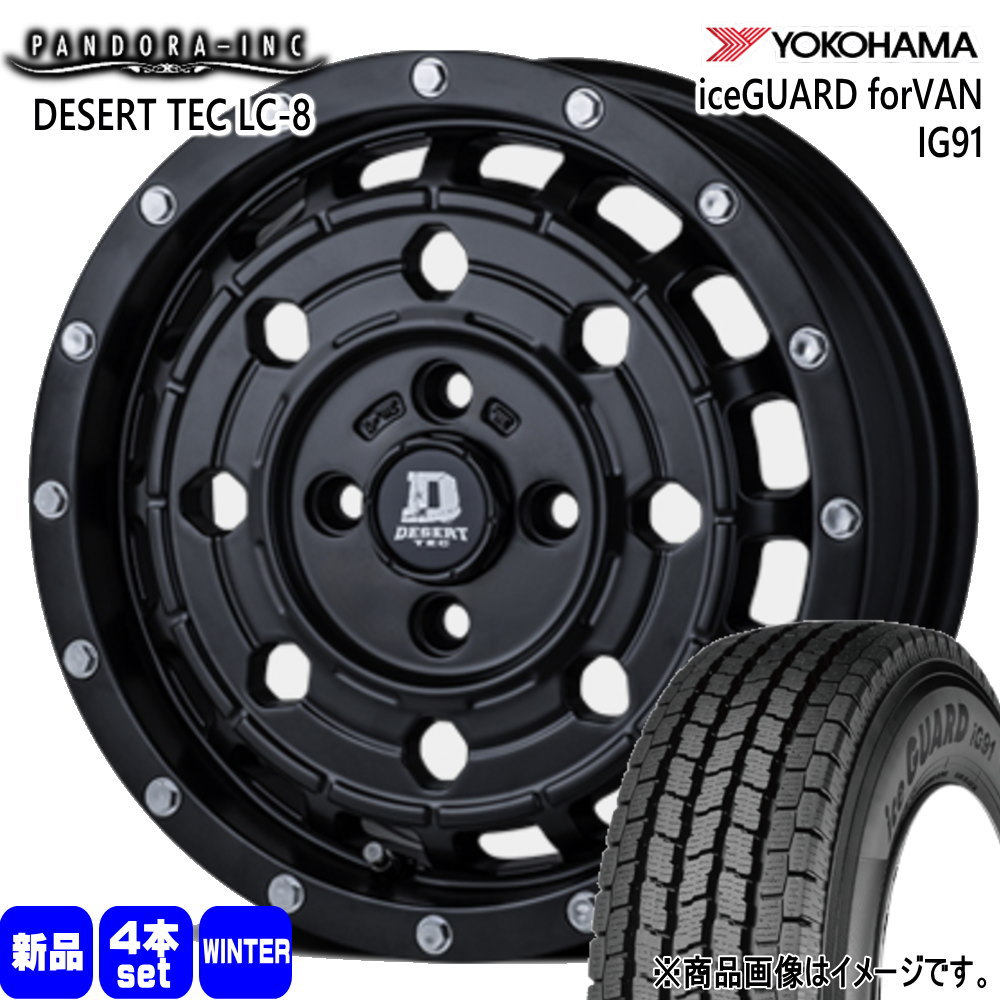 155/80R14 88/86N LT アイスガード フォー バン IG91 iceGUARD forVAN IG91 ヨコハマ YOKOHAMA 新品 冬用 スタッドレスタイヤ ホイール 4本セット PANDORA DESERT TEC LC-8 14×5.0+35 4/100|タイヤショップ78