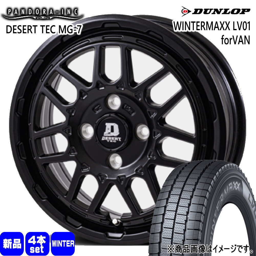 155/80R14 88/86N LT ウィンターマックス LV01 フォーバン WINTERMAXX LV01 forVAN ダンロップ DUNLOP 新品 冬用 スタッドレスタイヤ ホイール 4本セット PANDORA DESERT TEC MG-7 14×5.0+35 4/100|タイヤショップ78