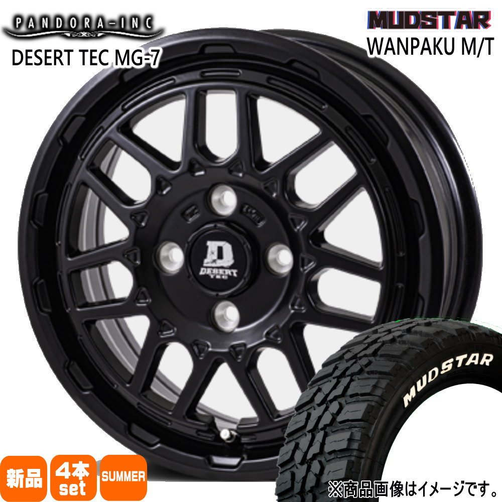 155/65R14 75S ワンパク MT WANPAKU MT マッドスター MUDSTAR 新品 夏用 サマータイヤ ホイール 4本セット PANDORA DESERT TEC MG-7 14×5.0+45 4/100|タイヤショップ78
