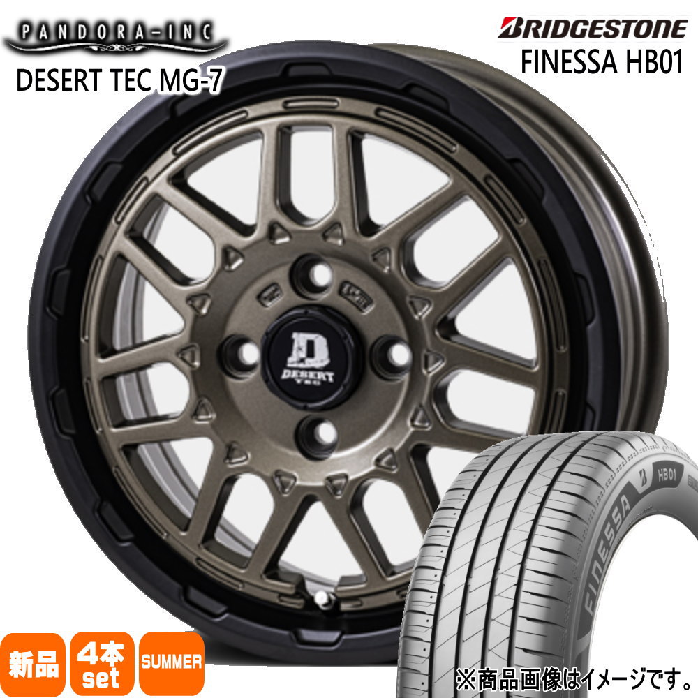 165/60R14 75H フィネッサ HB01 FINESSA HB01 ブリヂストン BRIDGESTONE 新品 夏用 サマータイヤ ホイール 4本セット PANDORA DESERT TEC MG-7 14×5.0+45 4/100|タイヤショップ78