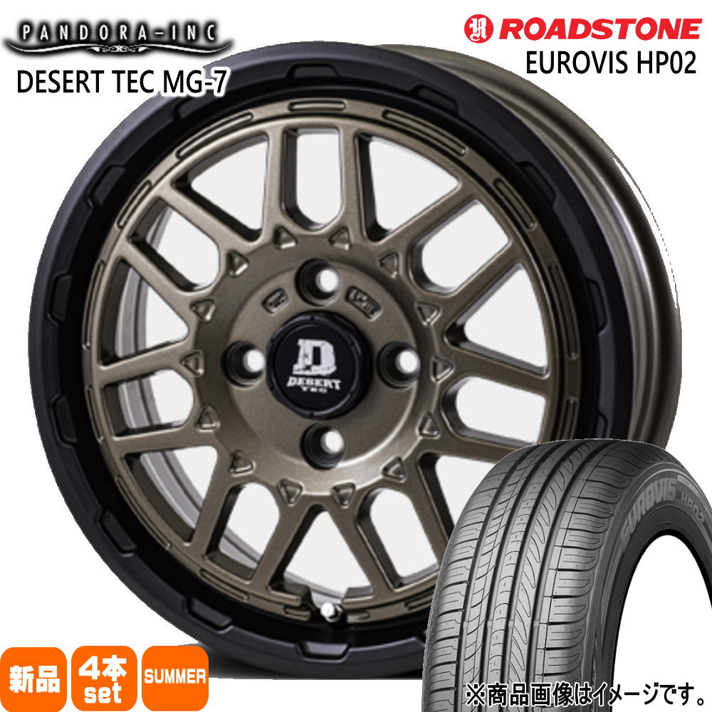 165/65R14 79H ユーロビズ HP02 EUROVIS HP02 ロードストーン ROADSTONE 新品 夏用 サマータイヤ ホイール 4本セット PANDORA DESERT TEC MG-7 14×5.0+45 4/100|タイヤショップ78