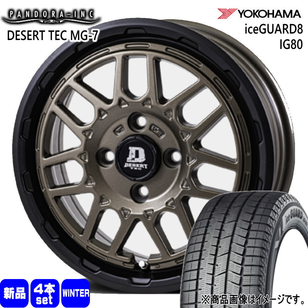 165/55R14 72Q アイスガード8 IG80 iceGUARD8 IG80 ヨコハマ YOKOHAMA 新品 冬用 スタッドレスタイヤ ホイール 4本セット PANDORA DESERT TEC MG-7 14×5.0+45 4/100|タイヤショップ78