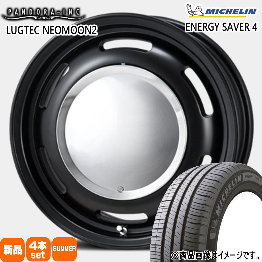 175/65R15 88H XL エナジーセイバー4 ENERGY SAVER 4 ミシュラン MICHELIN 新品 夏用 サマータイヤ ホイール 4本セット PANDORA LUGTEC NEO MOON2 15&times;6.0+44 4/100｜タイヤショップ78