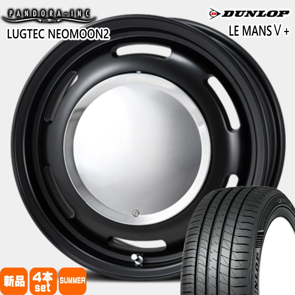 175/65R15 84H ルマン 5プラス LE MANS5+ ダンロップ DUNLOP 新品 夏用 サマータイヤ ホイール 4本セット PANDORA LUGTEC NEO MOON2 15&times;6.0+44 4/100｜タイヤショップ78 69,031円
