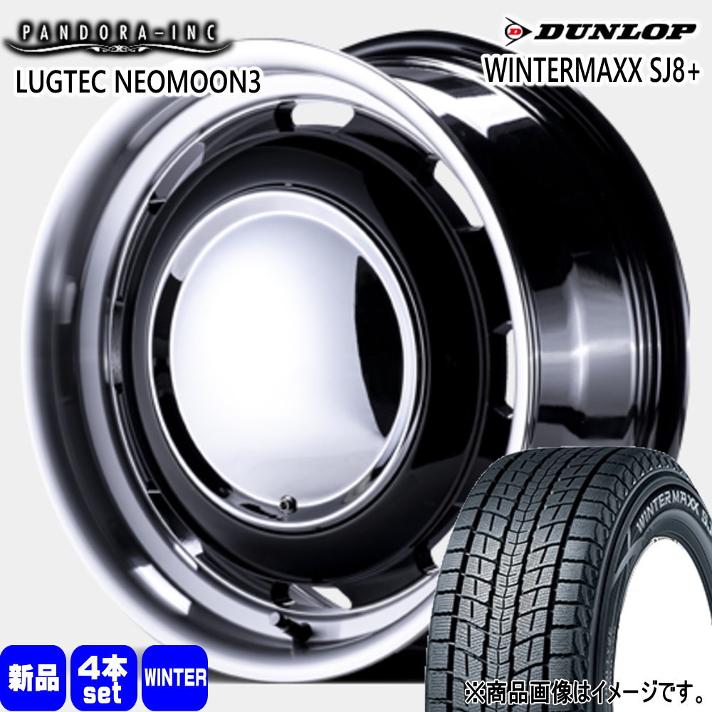 215/65R16 98Q ウィンターマックス SJ8プラス WINTERMAXX SJ8+ ダンロップ DUNLOP 新品 冬用 スタッドレスタイヤ ホイール 4本セット PANDORA LUGTEC NEO MOON3 16×6.5+38 6/139.7|タイヤショップ78