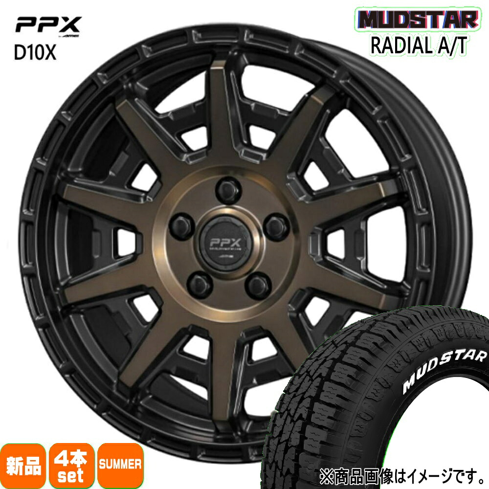 205/60R16 96H ラジアル AT RADIAL AT マッドスター MUDSTAR 新品 夏用 サマータイヤ ホイール 4本セット 共豊コーポレーション PPX D10X 16&times;7.0+35 5/114.3 16インチ｜タイヤショップ78
