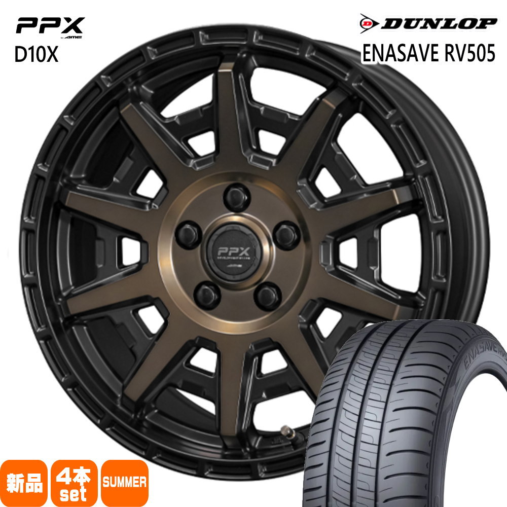 215/70R16 100H エナセーブ RV505 ENASAVE RV505 ダンロップ DUNLOP 新品 夏用 サマータイヤ ホイール 4本セット 共豊コーポレーション PPX D10X 16×7.0+35 5/114.3 16インチ|タイヤショップ78