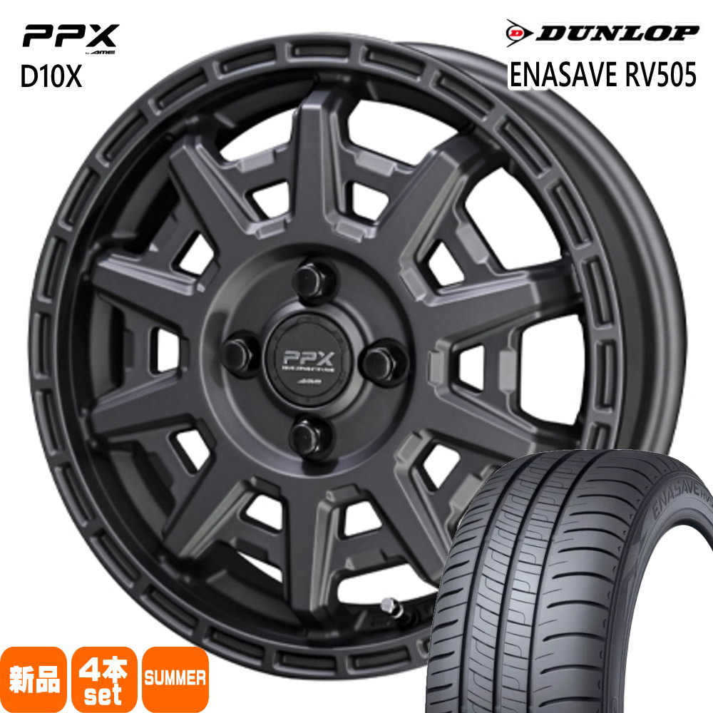 165/65R14 79S エナセーブ RV505 ENASAVE RV505 ダンロップ DUNLOP 新品 夏用 サマータイヤ ホイール 4本セット 共豊コーポレーション PPX D10X 14×4.5+48 4/100 14インチ|タイヤショップ78