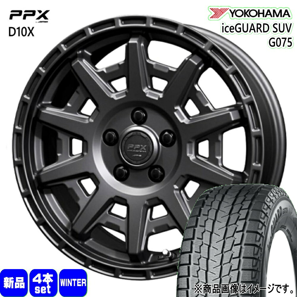 215/70R16 100Q アイスガード SUV G075 iceGUARD SUV G075 ヨコハマ YOKOHAMA 新品 冬用 スタッドレスタイヤ ホイール 4本セット 共豊コーポレーション PPX D10X 16&times;7.0+35 5/114.3 16インチ｜タイヤショップ78 105,149円