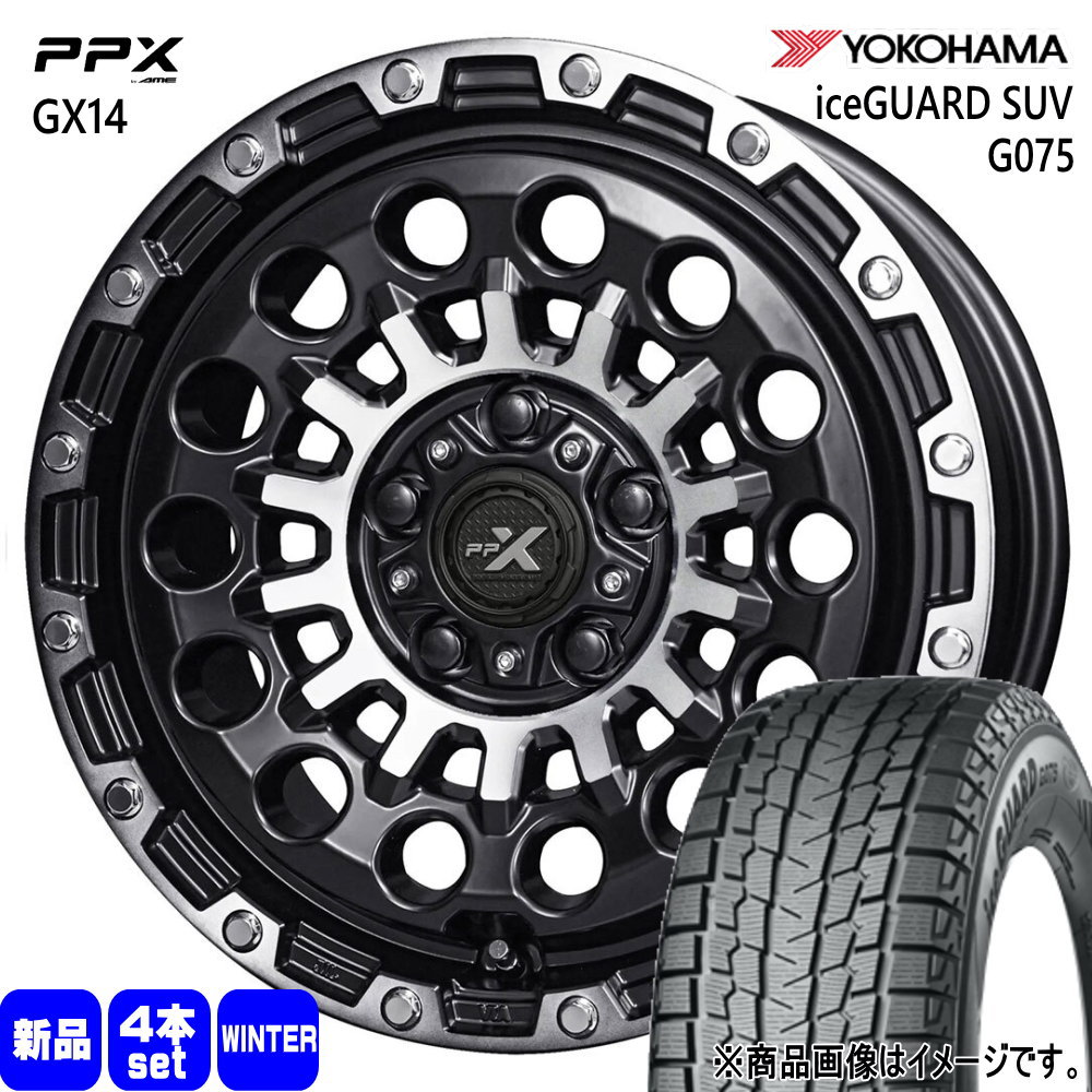 225/70R16 103Q アイスガード SUV G075 iceGUARD SUV G075 ヨコハマ YOKOHAMA 新品 冬用 スタッドレスタイヤ ホイール 4本セット 共豊コーポレーション PPX GX14 16×7.0+35 5/114.3 16インチ|タイヤショップ78