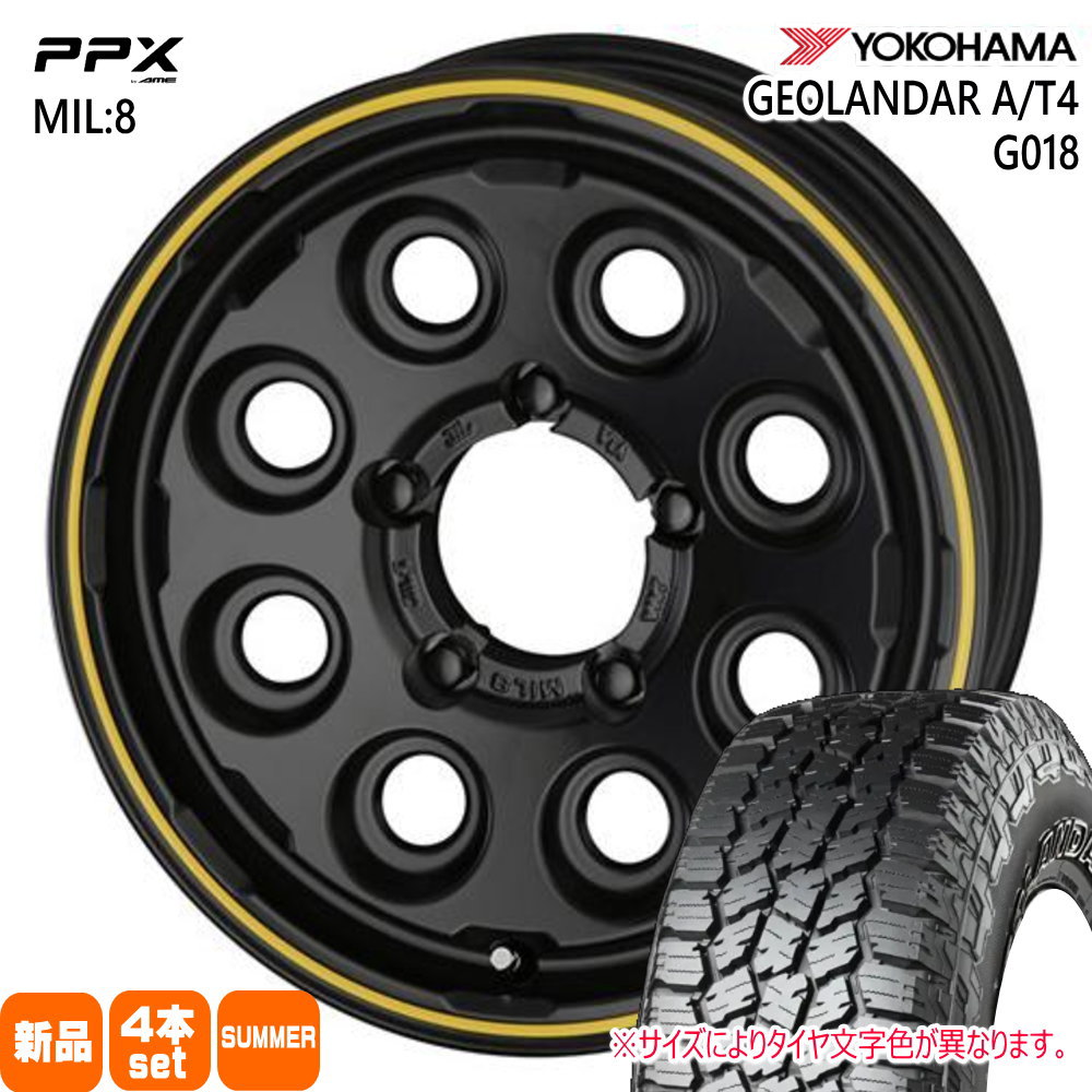 225/75R16 115/112S LT ジオランダー AT4 G018 GEOLANDAR A/T4 G018 ヨコハマ YOKOHAMA 新品 夏用 サマータイヤ ホイール 4本セット 共豊コーポレーション PPX MIL:8 16×5.5+20 5/139.7 16インチ|タイヤショップ78