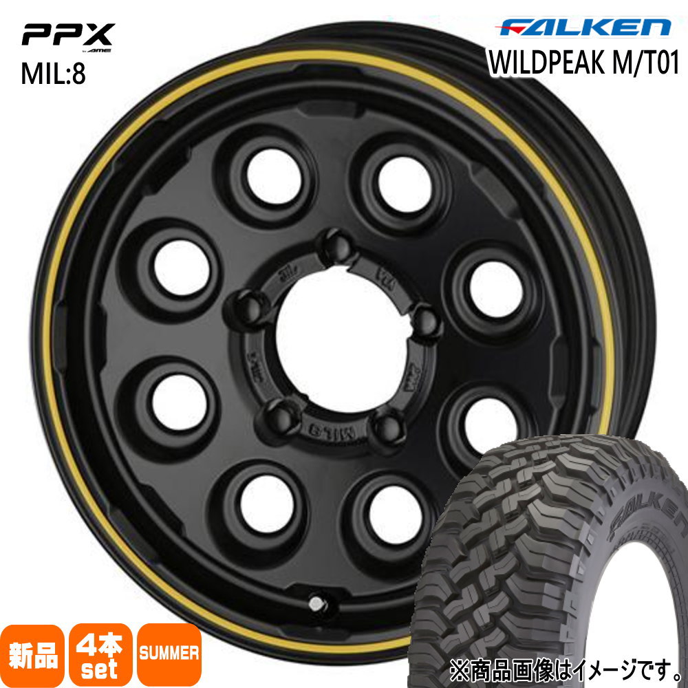 185/85R16 105/103L ワイルドピーク MT01 WILDPEAK M/T01 ファルケン FALKEN 新品 夏用 サマータイヤ ホイール 4本セット 共豊コーポレーション PPX MIL:8 16×5.5+20 5/139.7 16インチ|タイヤショップ78