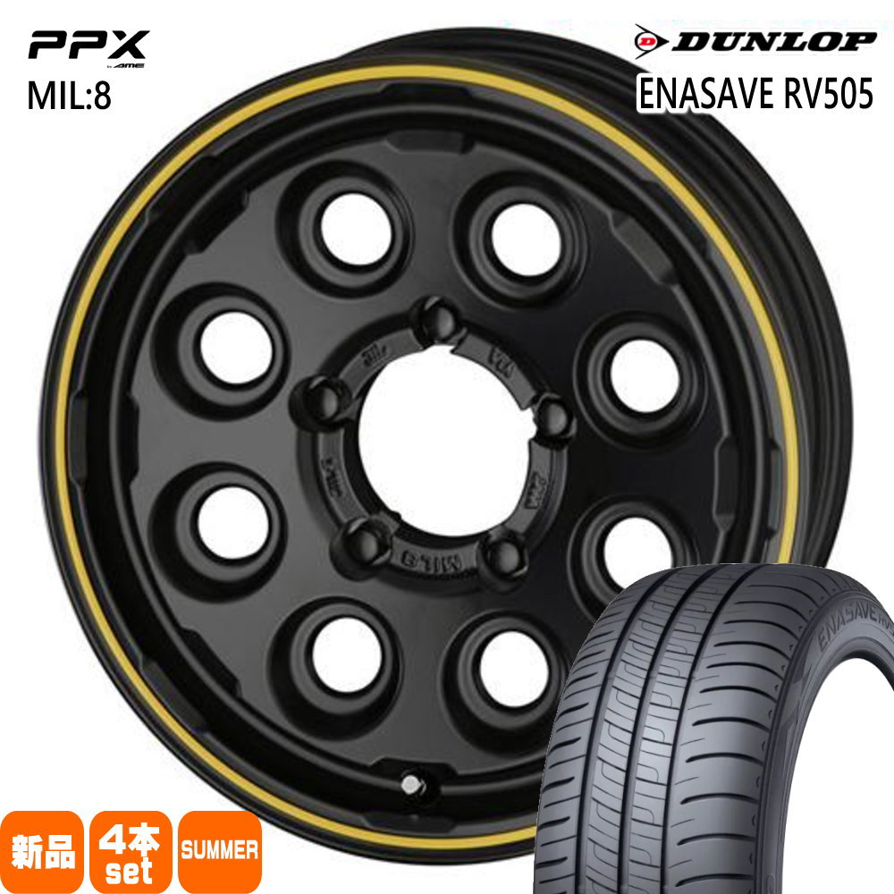 215/70R16 100H エナセーブ RV505 ENASAVE RV505 ダンロップ DUNLOP 新品 夏用 サマータイヤ ホイール 4本セット 共豊コーポレーション PPX MIL:8 16×5.5+20 5/139.7 16インチ|タイヤショップ78