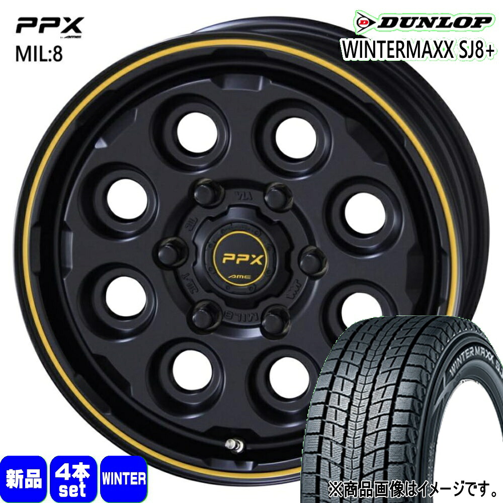 215/65R16 98Q ウィンターマックス SJ8プラス WINTERMAXX SJ8+ ダンロップ DUNLOP 新品 冬用 スタッドレスタイヤ ホイール 4本セット 共豊コーポレーション PPX MIL:8 16&times;6.5+38 6/139.7 16インチ｜タイヤショップ78 98,857円