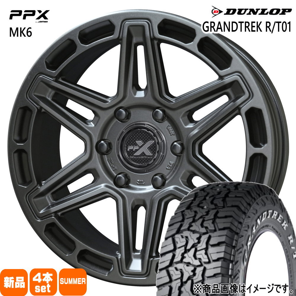 265/65R18 117/114Q LT グラントレック RT01 GRANDTREK R/T01 ダンロップ DUNLOP 新品 夏用 サマータイヤ ホイール 4本セット 共豊コーポレーション PPX MK6 18×8.0+50 6/139.7|タイヤショップ78