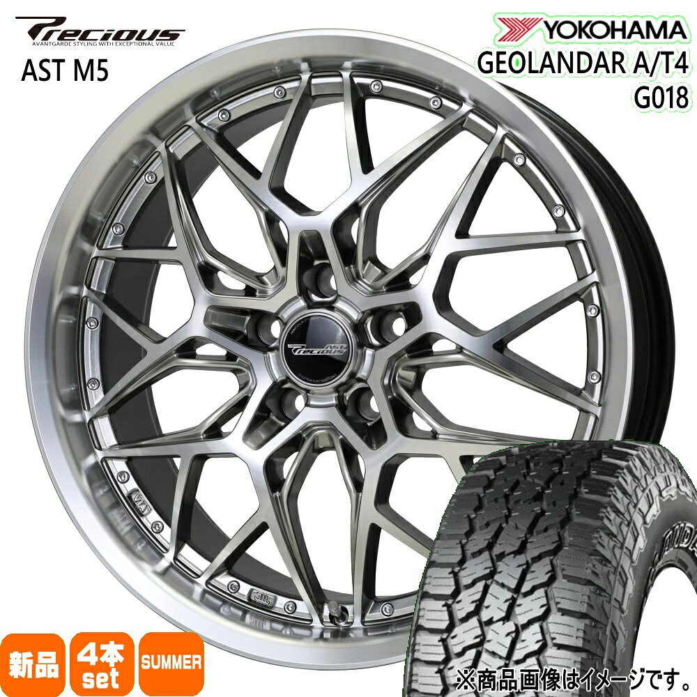 245/65R17 111/108S LT ジオランダー AT4 G018 GEOLANDAR A/T4 G018 ヨコハマ YOKOHAMA 新品 夏用 サマータイヤ ホイール 4本セット HOT STUFF CORPORATION Precious AST M5 17×7.0+38 5/114.3 17インチ|タイヤショップ78