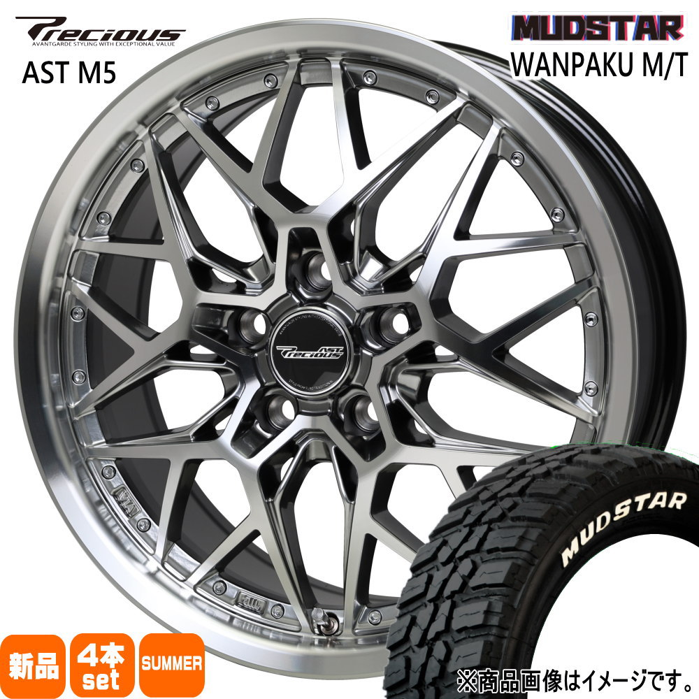235/55R19 105T ワンパク MT WANPAKU MT マッドスター MUDSTAR 新品 夏用 サマータイヤ ホイール 4本セット HOT STUFF CORPORATION Precious AST M5 19&times;8.0+42 5/114.3 19インチ｜タイヤショップ78 108,515円