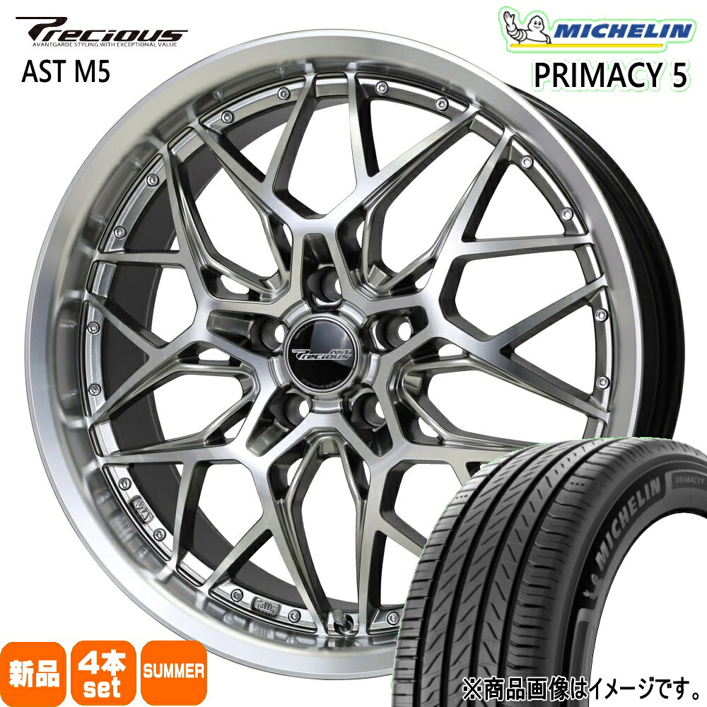 205/50R17 93W XL プライマシー5 RIMACY 5 ミシュラン MICHELIN 新品 夏用 サマータイヤ ホイール 4本セット HOT STUFF CORPORATION Precious AST M5 17×7.0+48 5/100 17インチ|タイヤショップ78