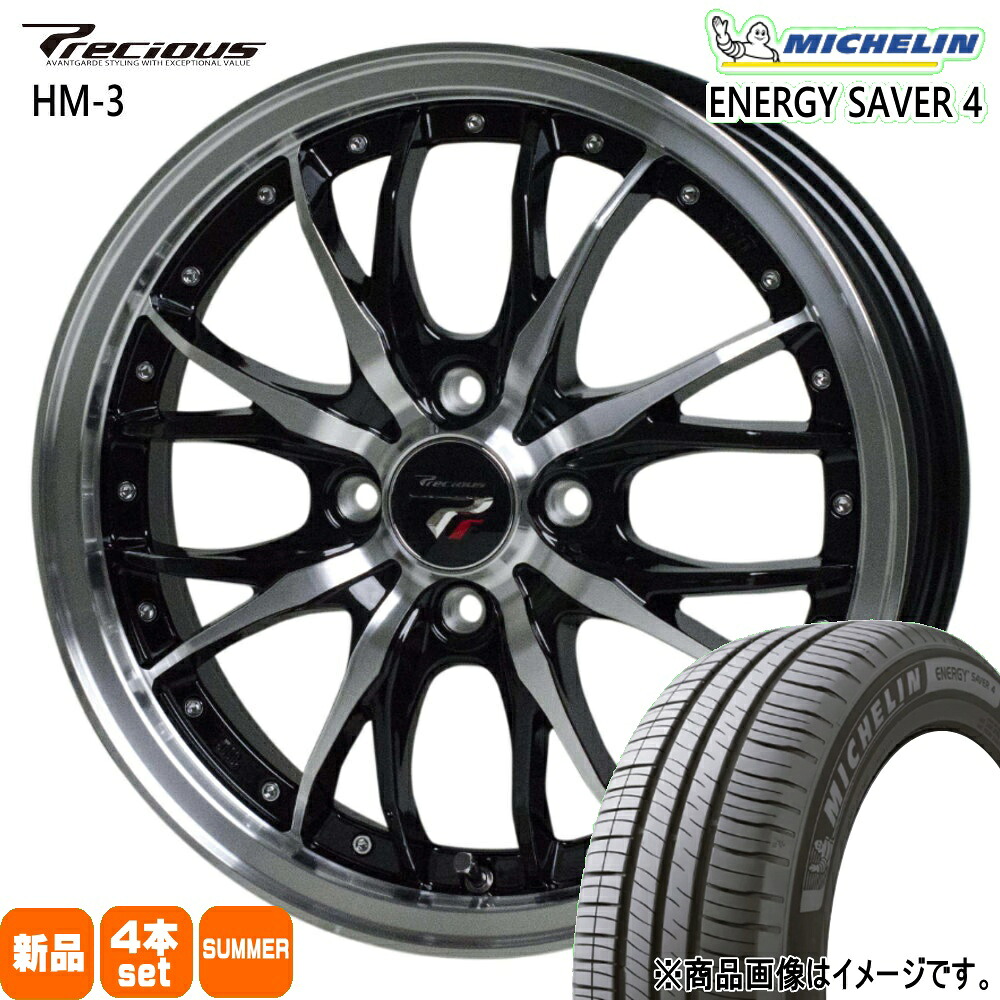 165/55R14 72V エナジーセイバー4 ENERGY SAVER 4 ミシュラン MICHELIN 新品 夏用 サマータイヤ ホイール 4本セット HOT STUFF CORPORATION Precious HM-3 14&times;4.5+45 4/100 14インチ｜タイヤショップ78