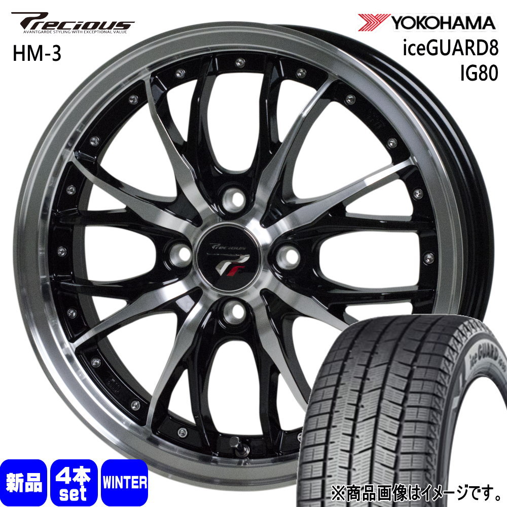 205/50R17 93Q XL アイスガード8 IG80 iceGUARD8 IG80 ヨコハマ YOKOHAMA 新品 冬用 スタッドレスタイヤ ホイール 4本セット HOT STUFF CORPORATION Precious HM-3 17×6.5+45 4/100 17インチ|タイヤショップ78