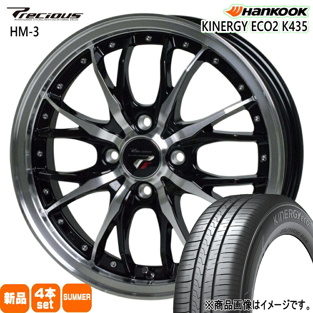 165/50R15 キナジー エコ2 K135 Kinergy eco2 K435 ハンコック HANKOOK 新品 夏用 サマータイヤ ホイール 4本セット HOT STUFF CORPORATION Precious HM-3 15&times;4.5+45 4/100 15インチ｜タイヤショップ78