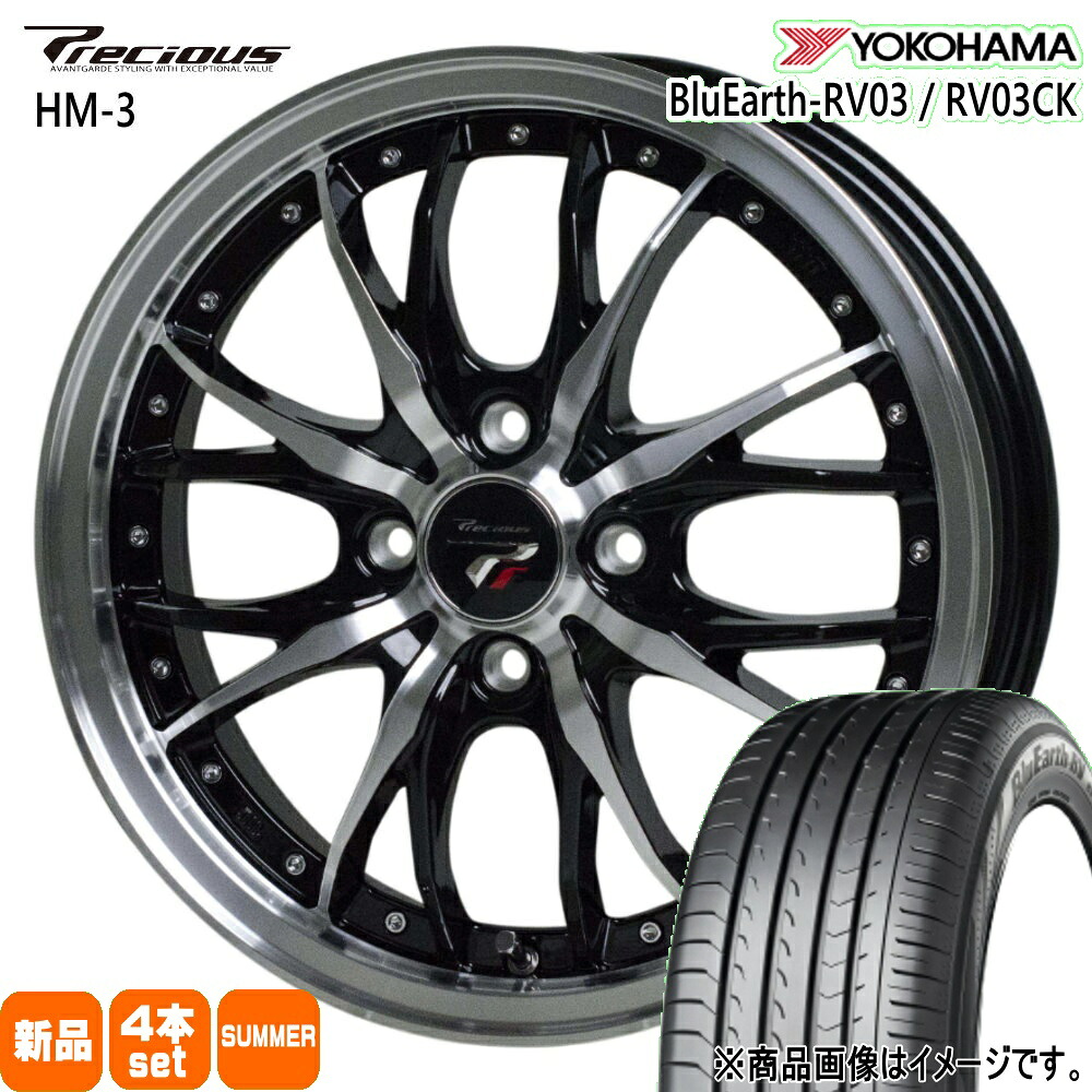 205/50R17 93V XL ブルーアース RV RV03 BluEarth-RV RV03 ヨコハマ YOKOHAMA 新品 夏用 サマータイヤ ホイール 4本セット HOT STUFF CORPORATION Precious HM-3 17×6.5+45 4/100 17インチ|タイヤショップ78