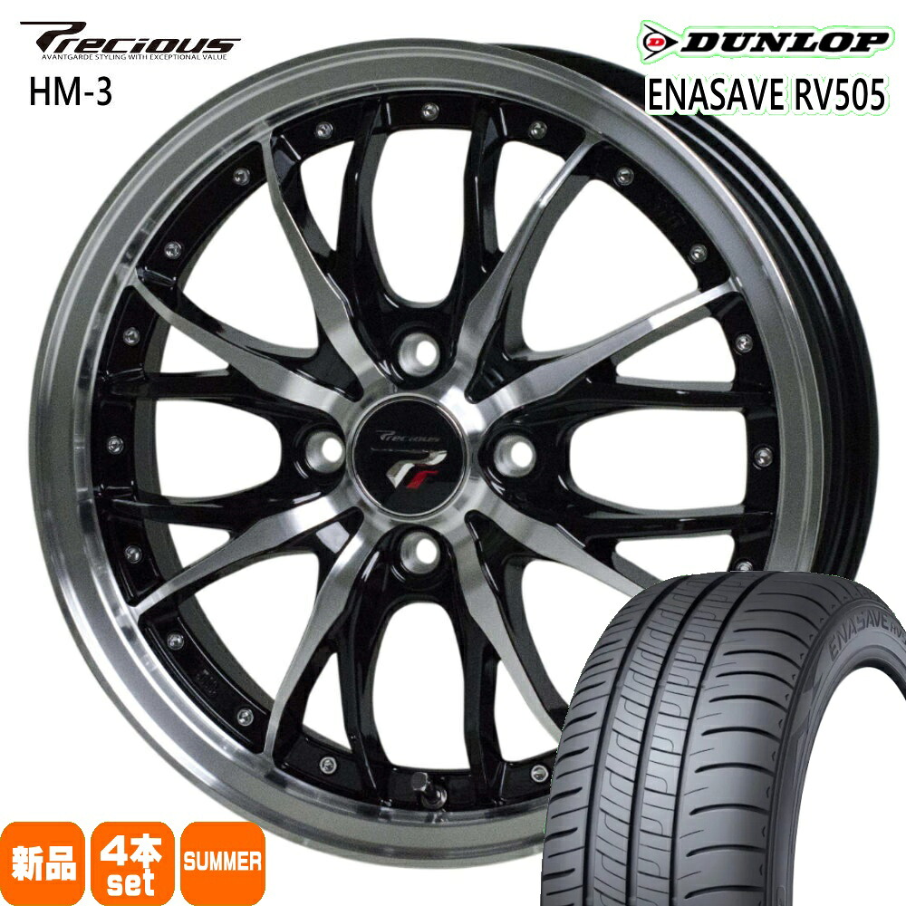 205/55R16 91V エナセーブ RV505 ENASAVE RV505 ダンロップ DUNLOP 新品 夏用 サマータイヤ ホイール 4本セット HOT STUFF CORPORATION Precious HM-3 16&times;6.0+40 4/100 16インチ｜タイヤショップ78