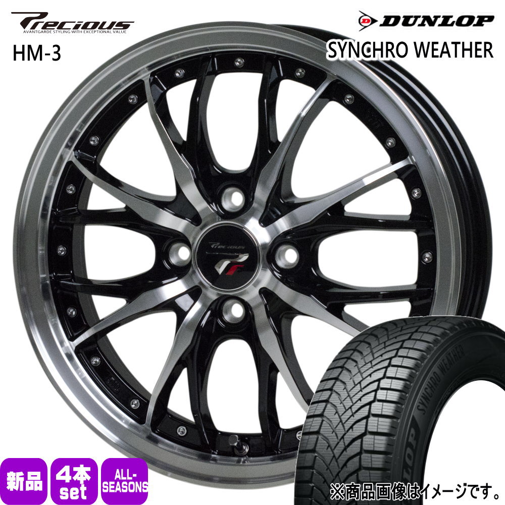 165/65R15 81H シンクロウェザー SYNCHRO WEATHER ダンロップ DUNLOP 新品 夏冬兼用 オールシーズンタイヤ ホイール 4本セット HOT STUFF CORPORATION Precious HM-3 15×4.5+45 4/100 15インチ|タイヤショップ78