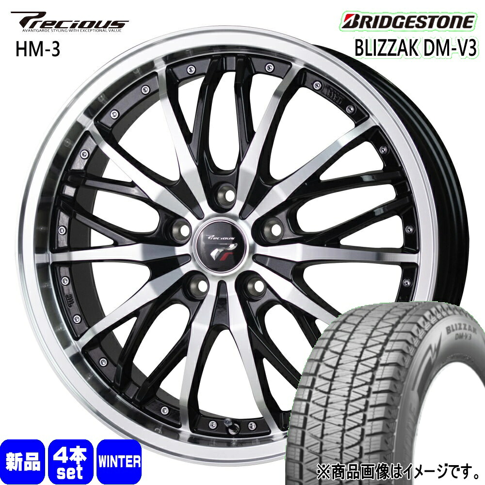 235/55R19 105Q XL ブリザック DMV3 BLIZZAK DM-V3 ブリヂストン BRIDGESTONE 新品 冬用 スタッドレスタイヤ ホイール 4本セット HOT STUFF CORPORATION Precious HM-3 19×8.0+35 5/114.3 19インチ|タイヤショップ78