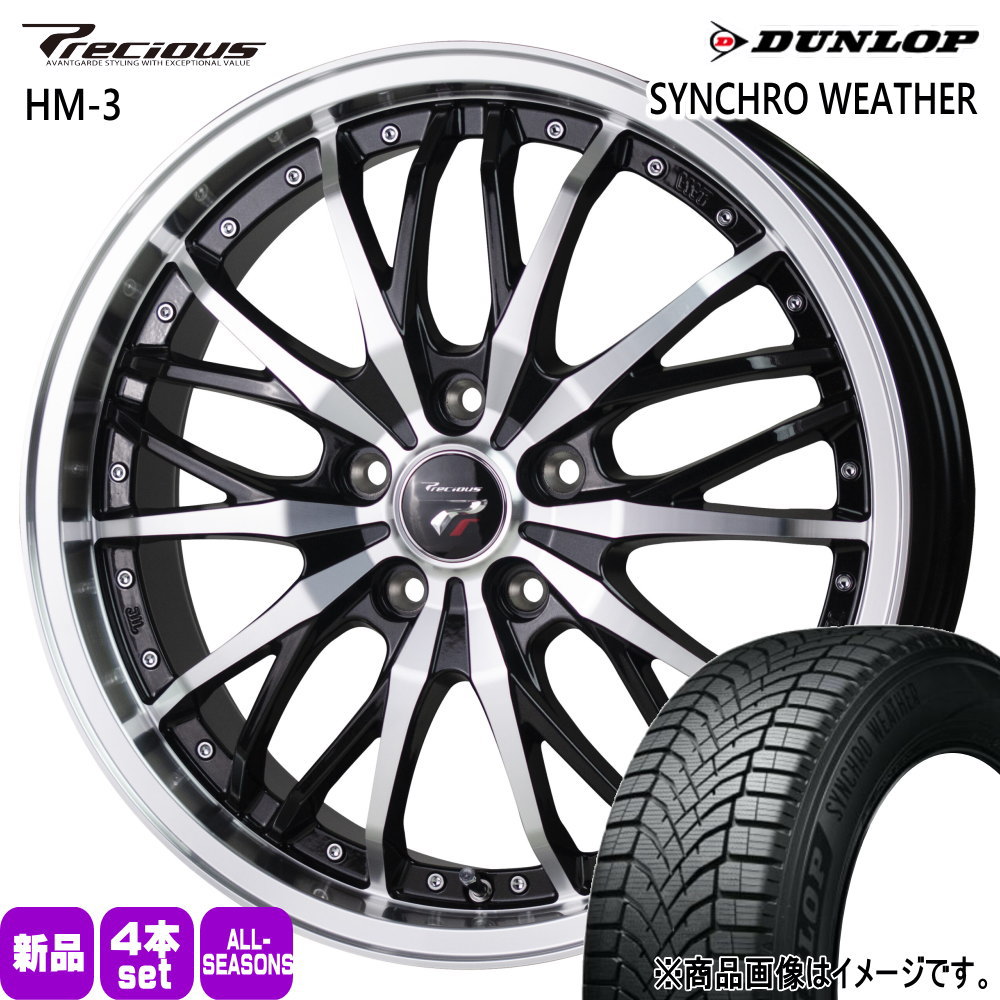 215/50R18 92V シンクロウェザー SYNCHRO WEATHER ダンロップ DUNLOP 新品 夏冬兼用 オールシーズンタイヤ ホイール 4本セット HOT STUFF CORPORATION Precious HM-3 18×7.5+38 5/114.3 18インチ|タイヤショップ78