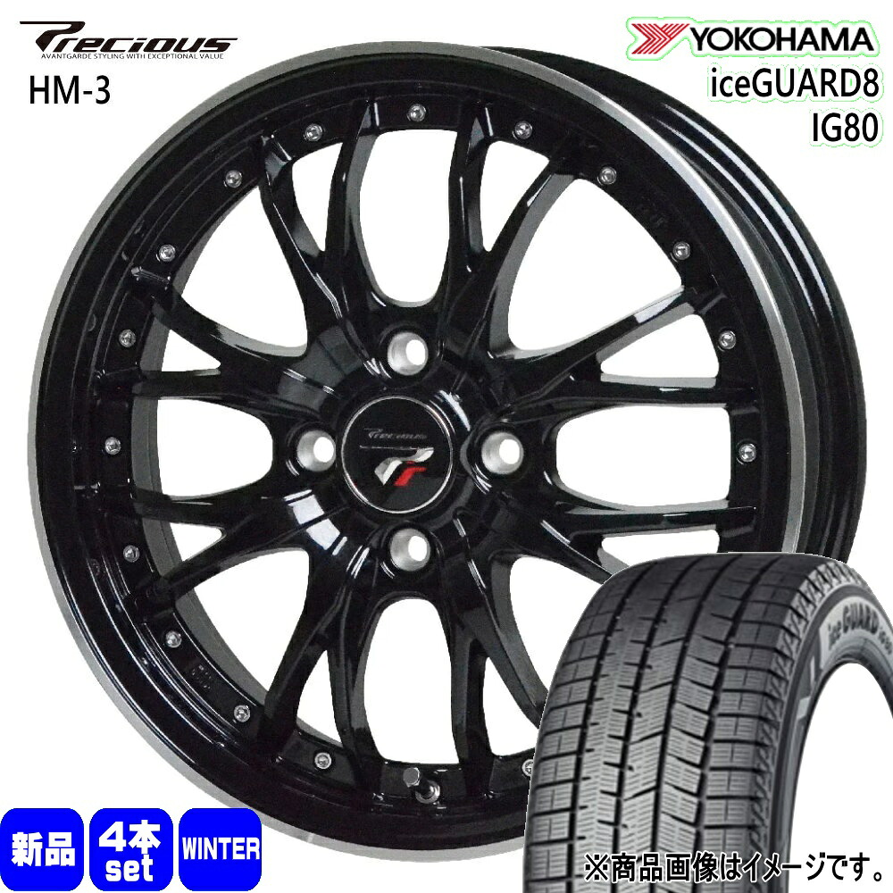 205/45R17 88Q XL アイスガード8 IG80 iceGUARD8 IG80 ヨコハマ YOKOHAMA 新品 冬用 スタッドレスタイヤ ホイール 4本セット HOT STUFF CORPORATION Precious HM-3 17×6.5+45 4/100 17インチ|タイヤショップ78