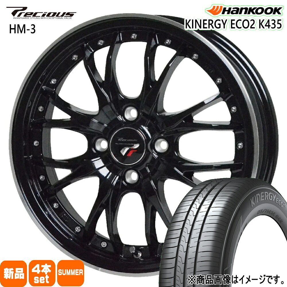 165/55R15 キナジー エコ2 K135 Kinergy eco2 K435 ハンコック HANKOOK 新品 夏用 サマータイヤ ホイール 4本セット HOT STUFF CORPORATION Precious HM-3 15&times;5.5+43 4/100 15インチ｜タイヤショップ78