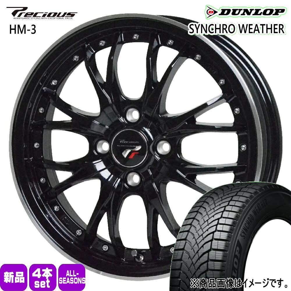 205/45R17 88V XL シンクロウェザー SYNCHRO WEATHER ダンロップ DUNLOP 新品 夏冬兼用 オールシーズンタイヤ ホイール 4本セット HOT STUFF CORPORATION Precious HM-3 17×6.5+45 4/100 17インチ|タイヤショップ78