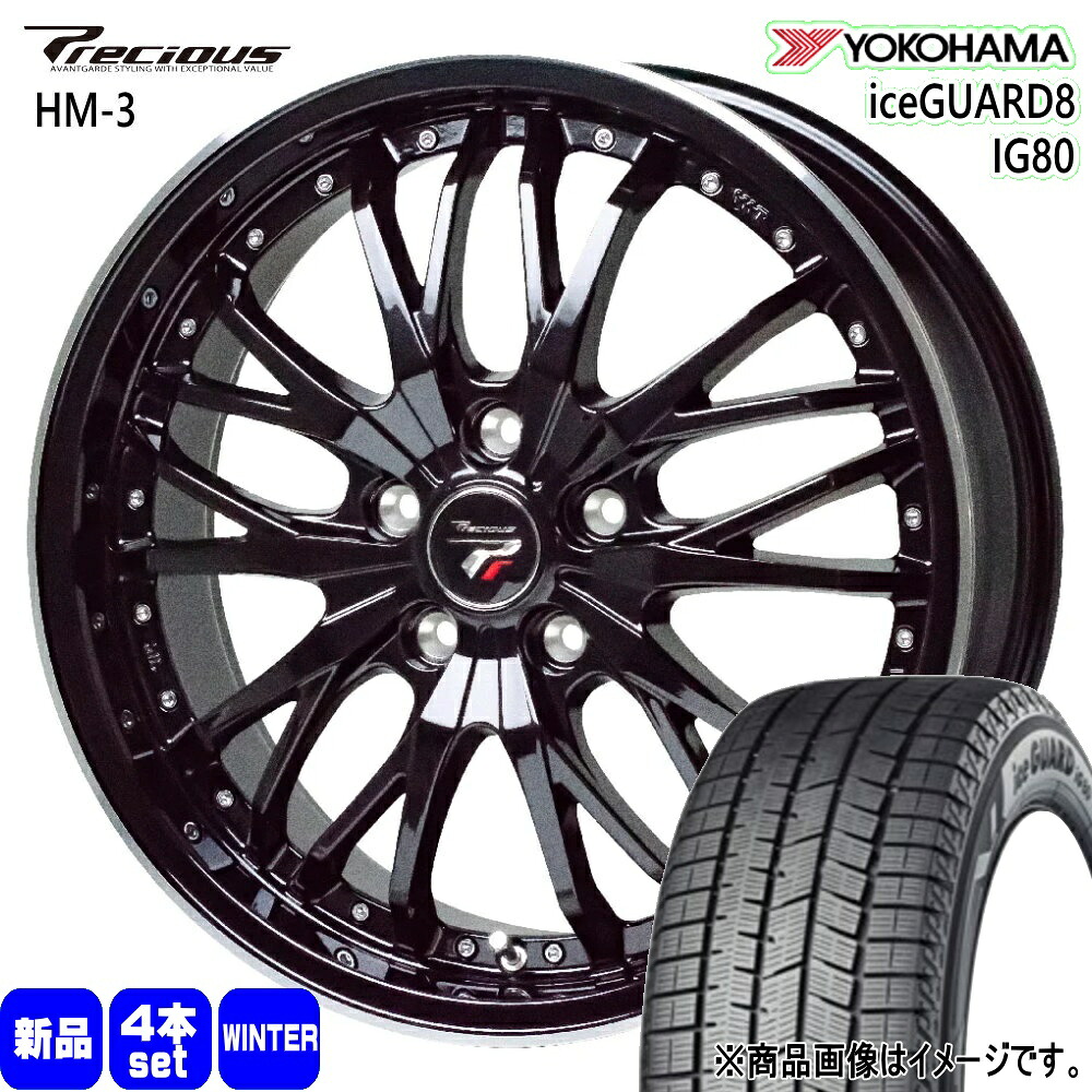 205/50R17 93Q XL アイスガード8 IG80 iceGUARD8 IG80 ヨコハマ YOKOHAMA 新品 冬用 スタッドレスタイヤ ホイール 4本セット HOT STUFF CORPORATION Precious HM-3 17×7.0+48 5/100 17インチ|タイヤショップ78