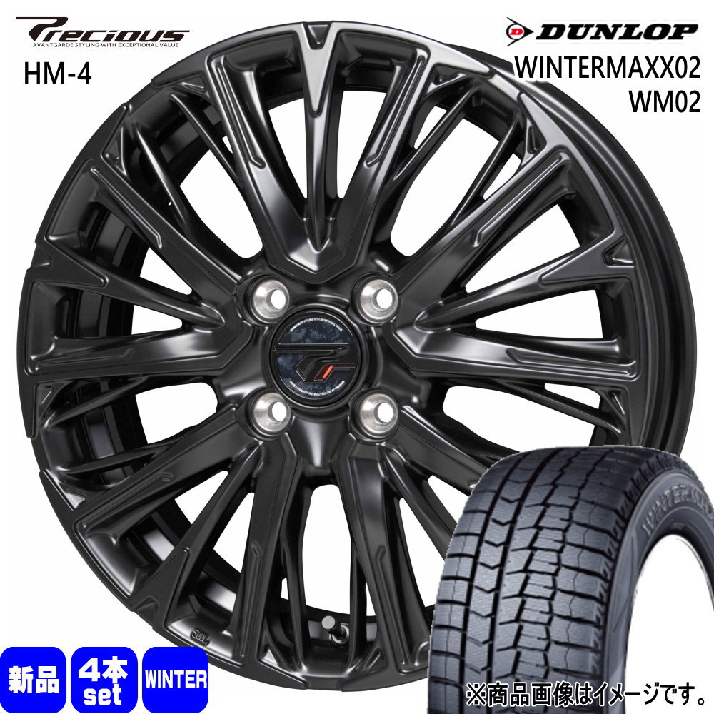 165/55R15 ウィンターマックス02 WM02 WINTERMAXX02 WM02 ダンロップ DUNLOP 新品 冬用 スタッドレスタイヤ ホイール 4本セット HOT STUFF CORPORATION Precious HM-4 15&times;4.5+45 4/100｜タイヤショップ78